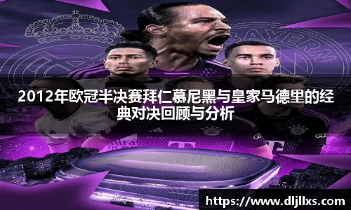 ac Milan