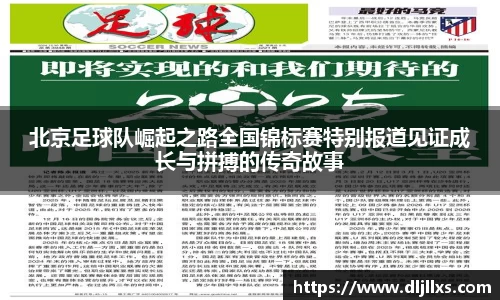 米兰体育